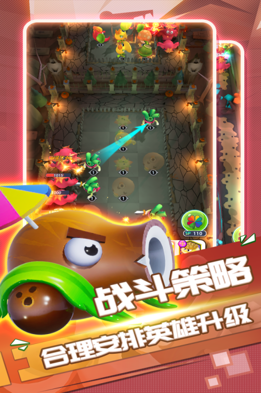 植物休閑大作戰(zhàn)九游版改版
