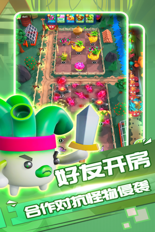 植物休閑大作戰(zhàn)九游版改版