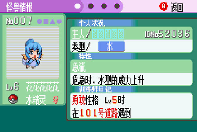 口袋妖怪綠寶石萌版手游