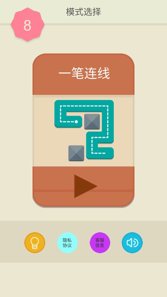 連線模擬器官方版