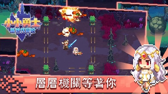 小小勇士新世代冒險無廣告獎勵版