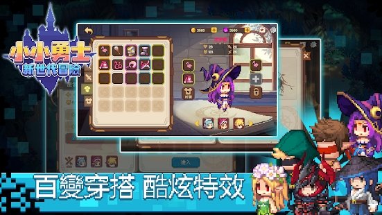 小小勇士新世代冒險無廣告獎勵版