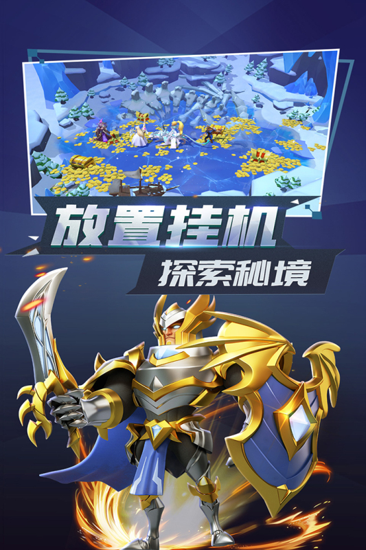 征戰(zhàn)紀元九游版下載