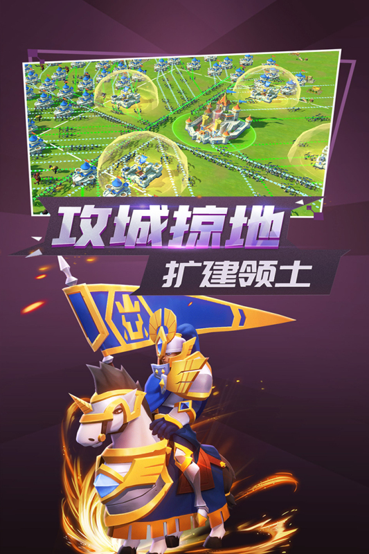 征戰(zhàn)紀元九游版下載