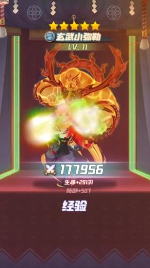 星宿起源手游更新