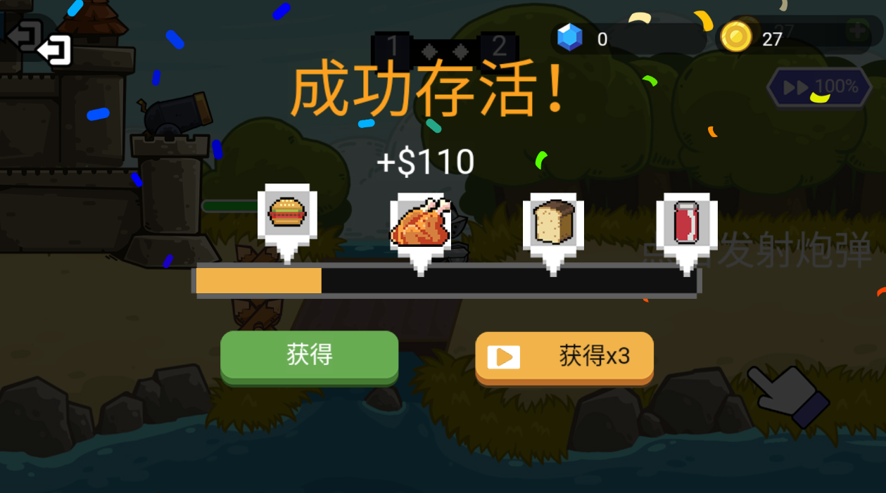 小城護(hù)衛(wèi)隊(duì)安卓游戲