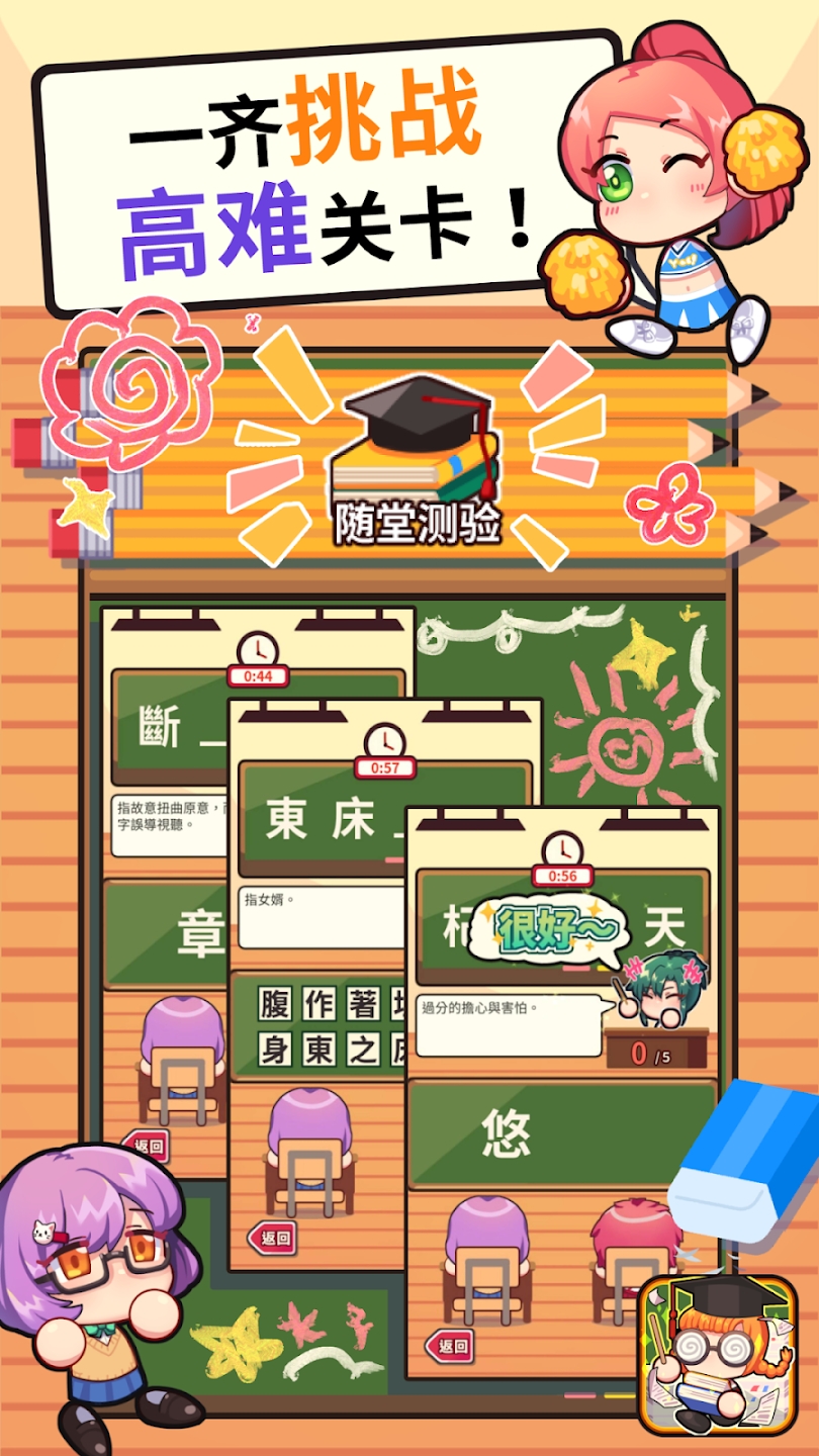 成語(yǔ)接龍最新版本