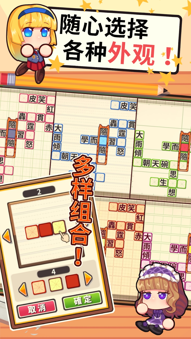 成語(yǔ)接龍最新版本