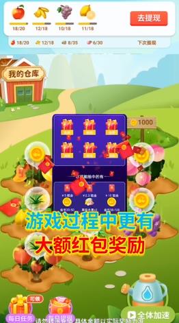 果園地主紅包版