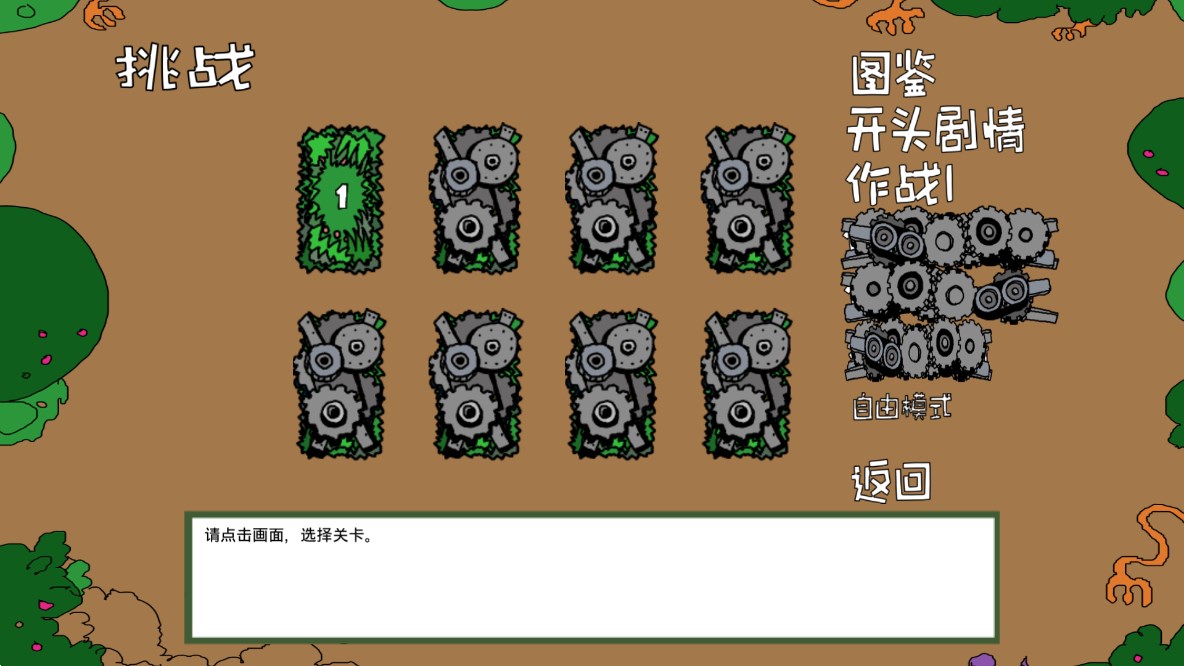 造物主游戲正版