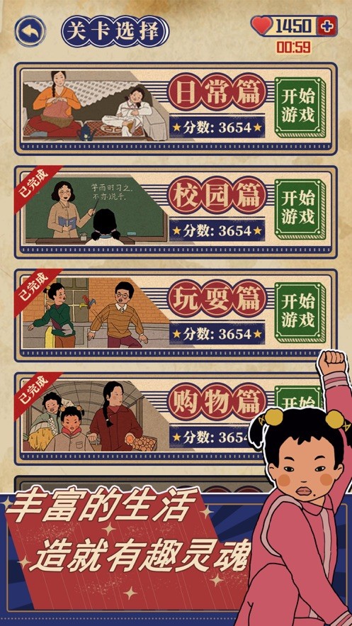 王藍莓的幸福生活正版手游