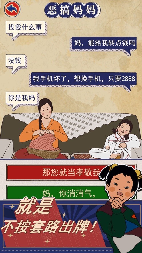 王藍莓的幸福生活正版手游