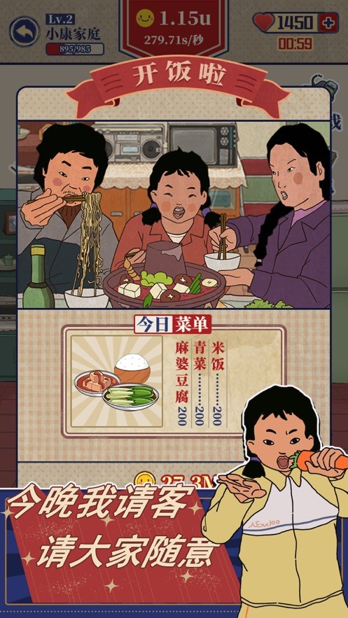 王藍莓的幸福生活正版手游