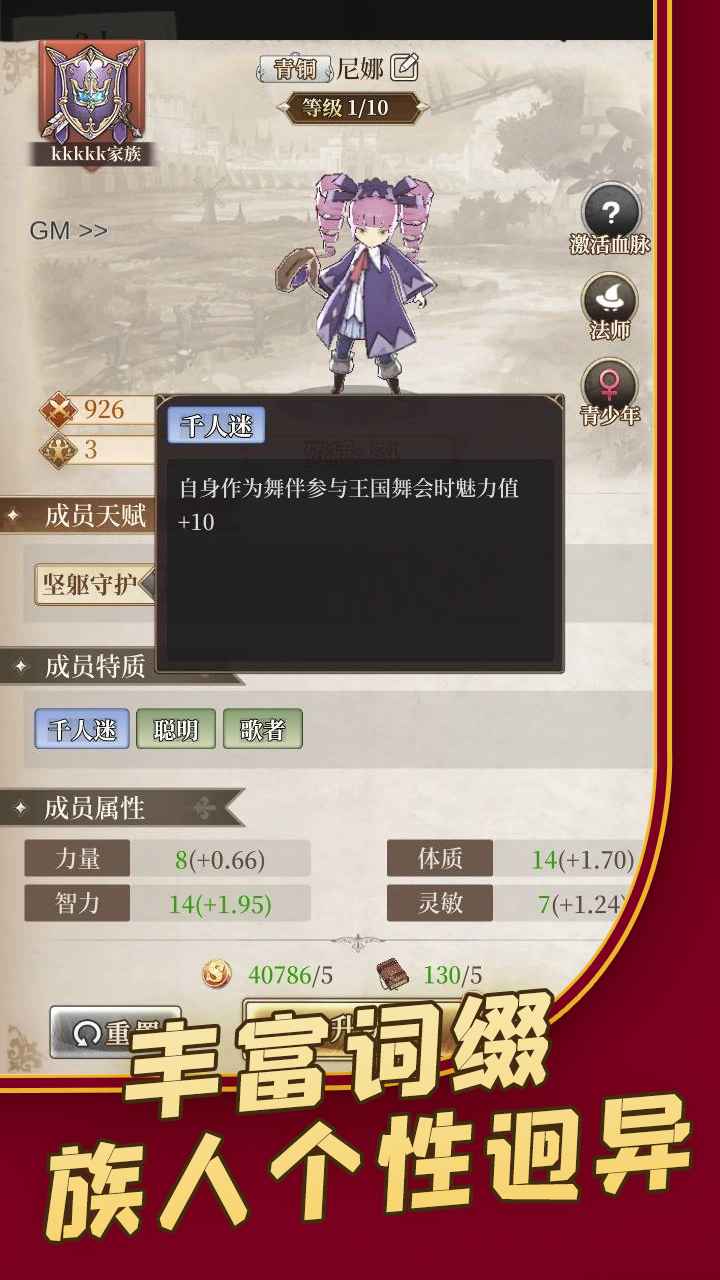 家族物語(yǔ)手游
