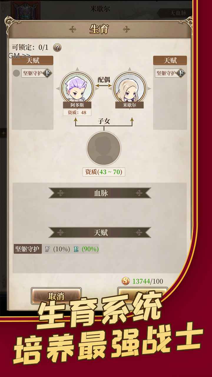 家族物語(yǔ)手游