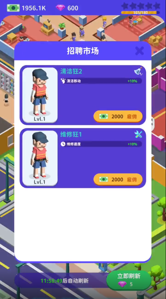 我要玩洗腳手游正版