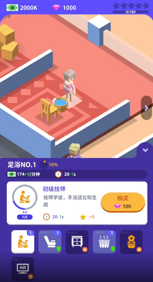 我要玩洗腳手游正版