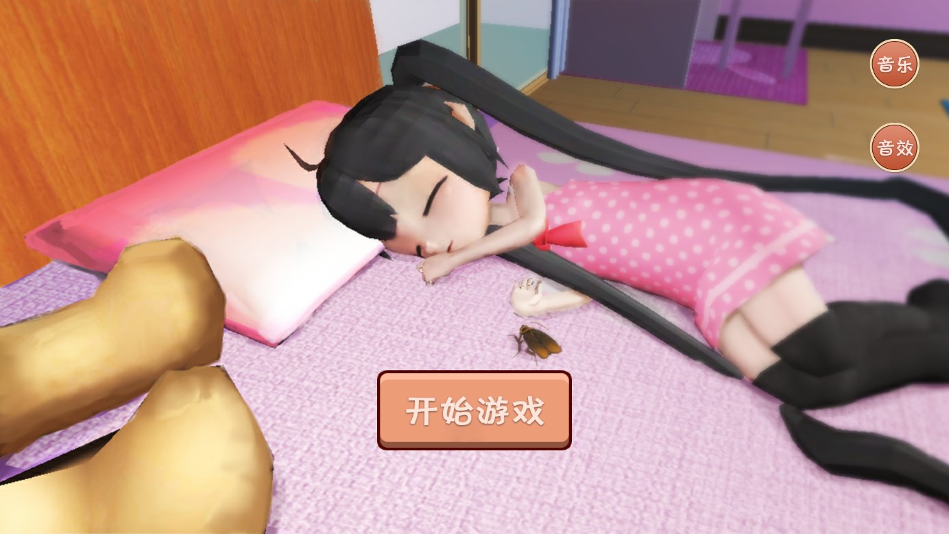 官方版模擬蚊子游戲
