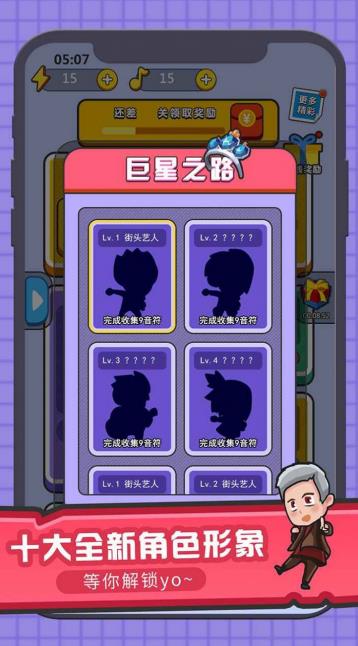 猜歌大贏家正式版