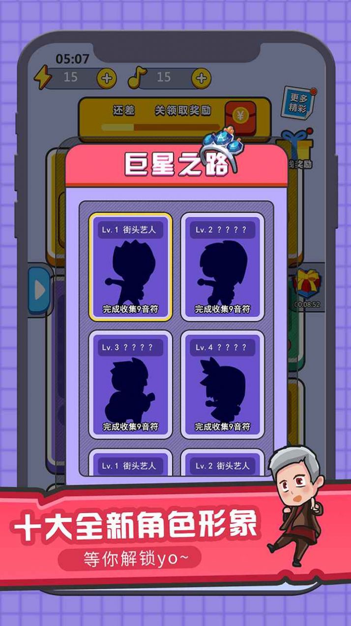 猜歌大贏家正式版