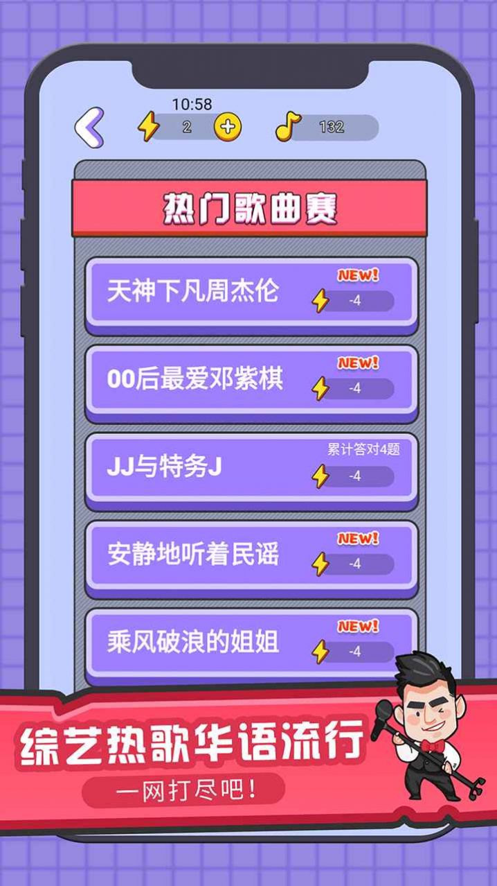 猜歌大贏家正式版