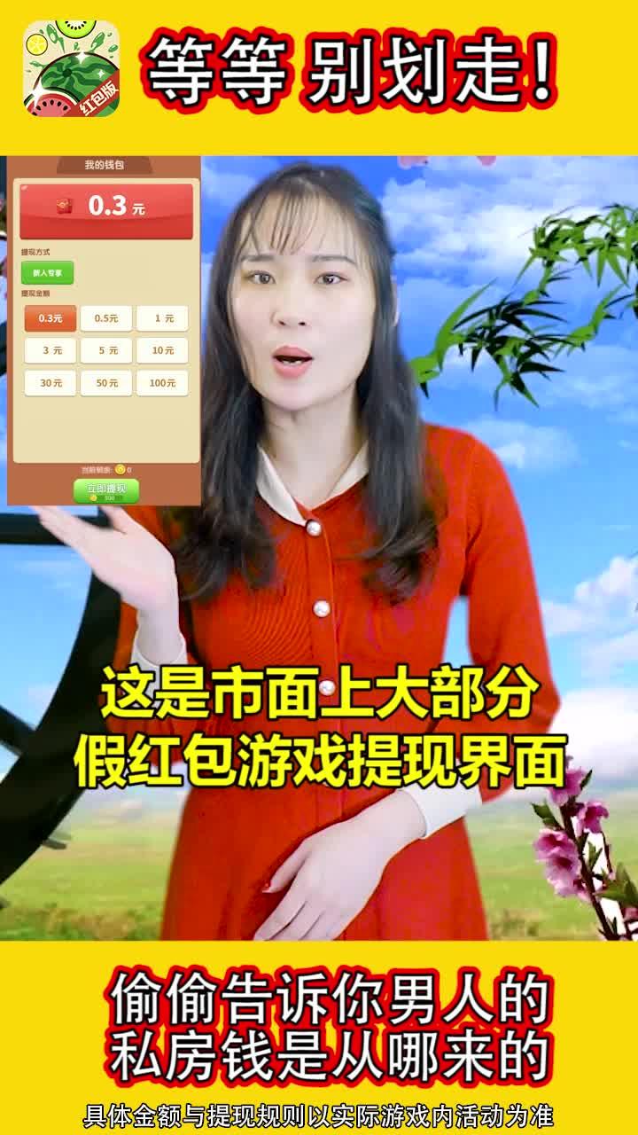 西瓜愛(ài)消除新版本