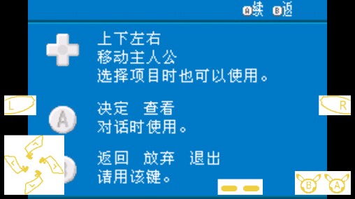 口袋妖怪火紅漢化版