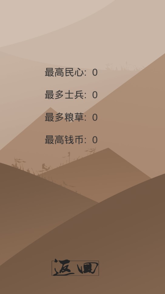再世扶蘇官方手游
