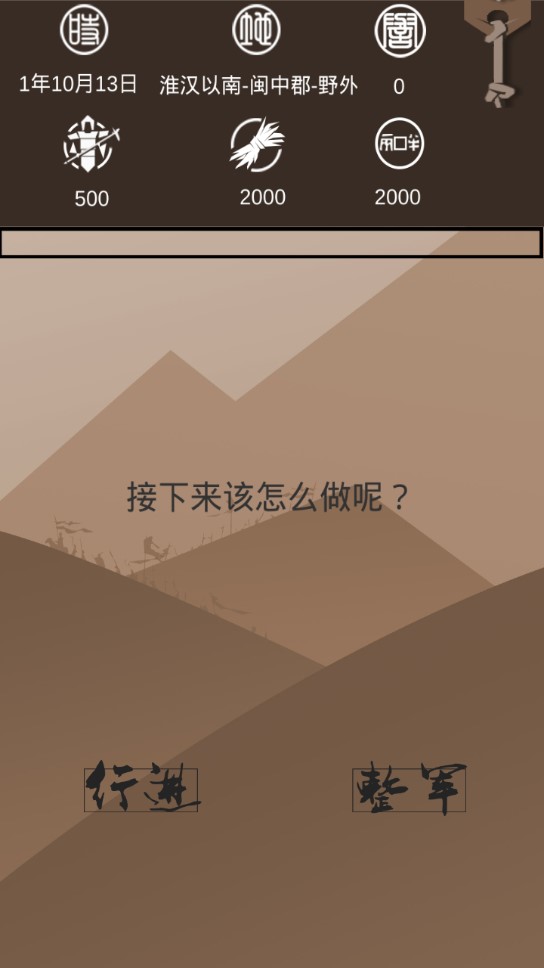 再世扶蘇官方手游