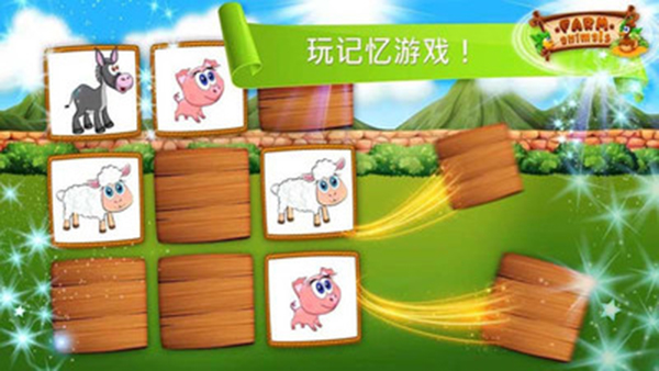 夢(mèng)幻農(nóng)場(chǎng)派對(duì)免費(fèi)版