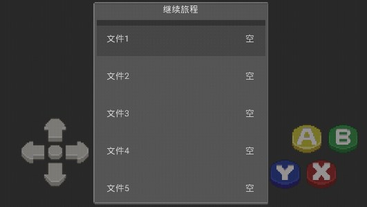 口袋妖怪究極之翼終章