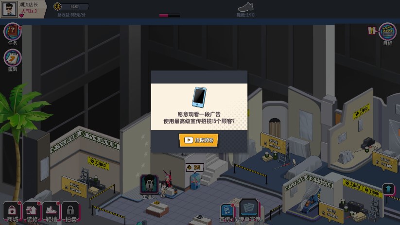 別踩我的鞋安卓版本