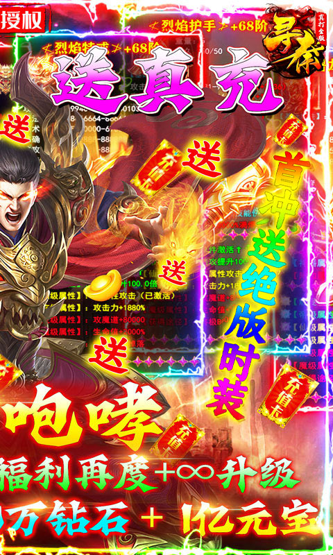 尋秦真金版
