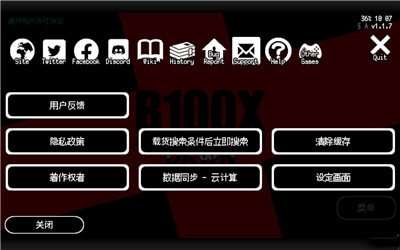 B100X百層地宮內(nèi)置菜單版