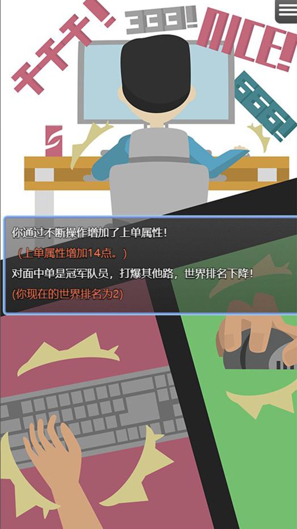 電競之路破解版
