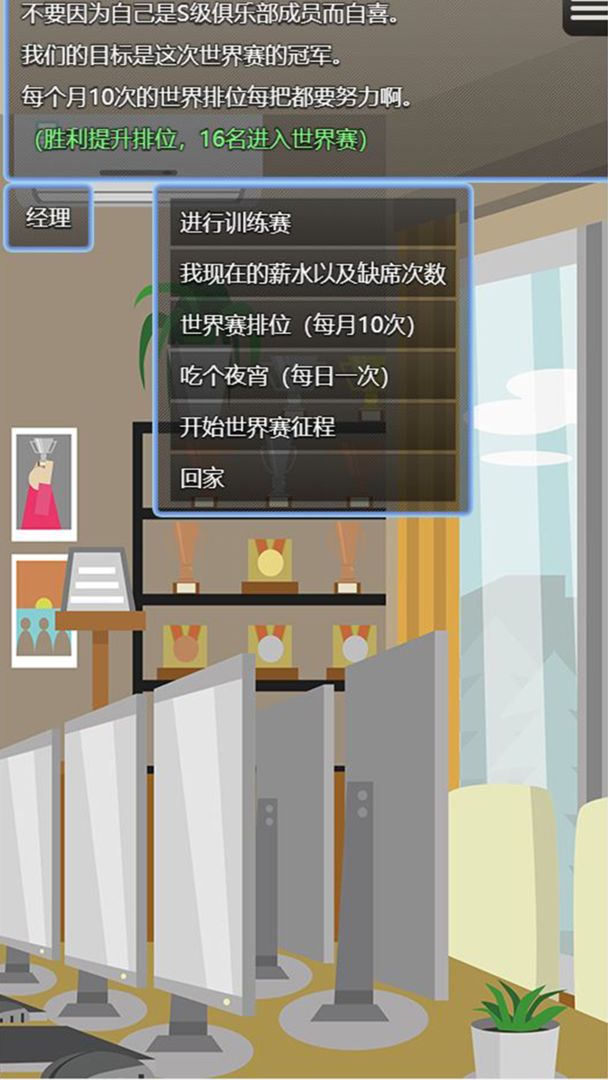 電競之路破解版