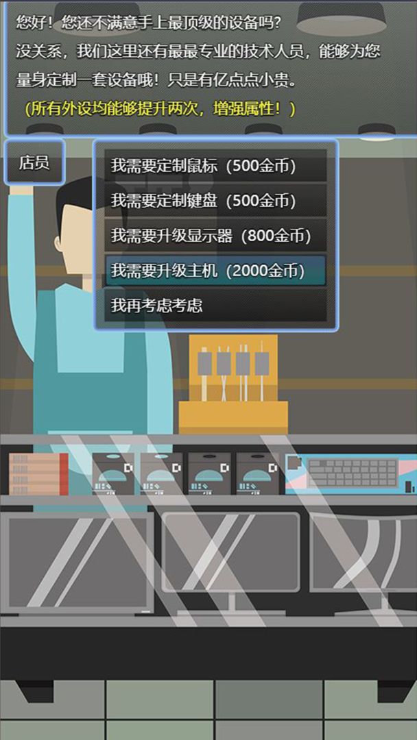 電競之路破解版