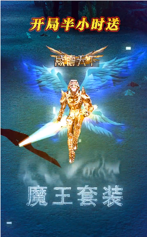 木瓜傳說GM高爆版