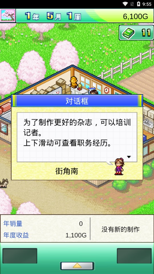 《Magazine Mogul靈犀出版社加強版》
