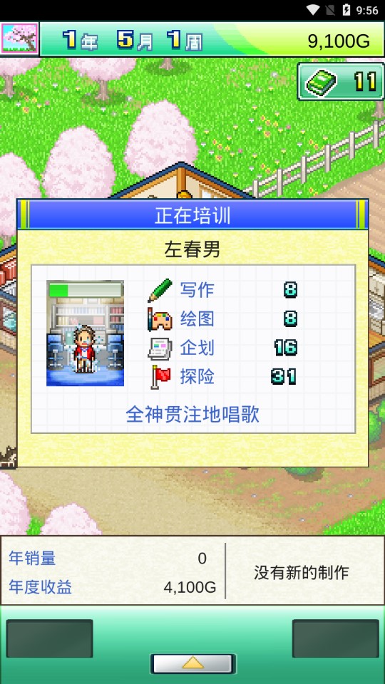 《Magazine Mogul靈犀出版社加強版》