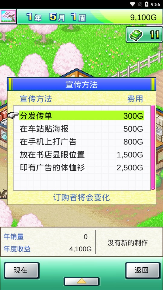 《Magazine Mogul靈犀出版社加強版》