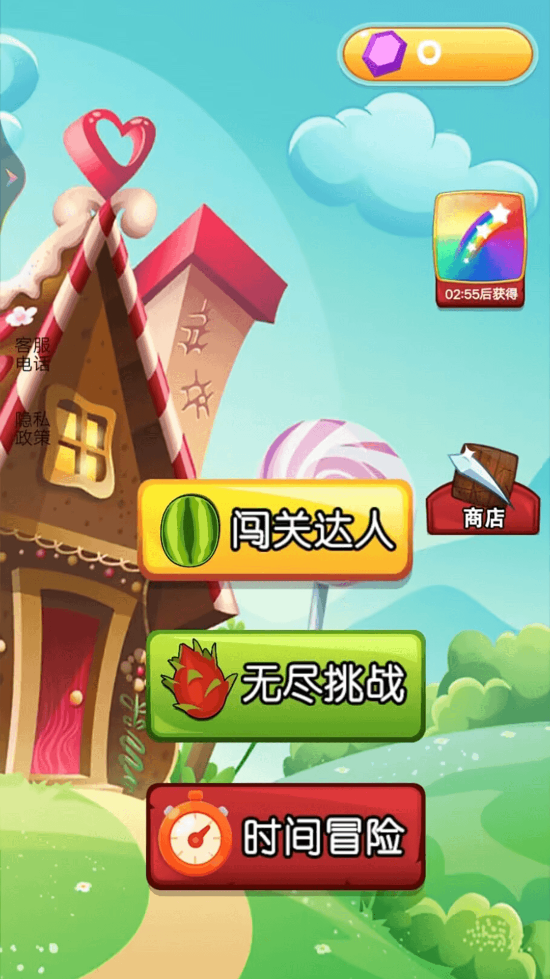 切水果大師正版