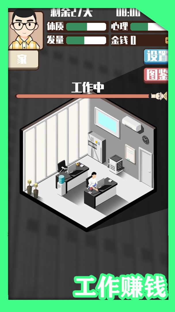 頭發(fā)增長(zhǎng)計(jì)劃手游