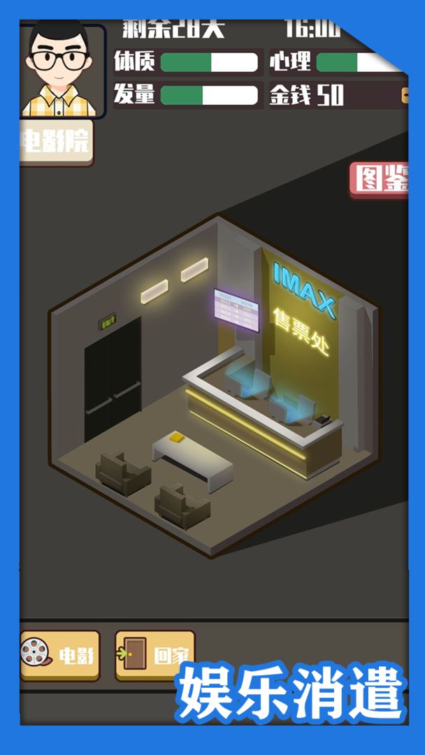 頭發(fā)增長(zhǎng)計(jì)劃手游