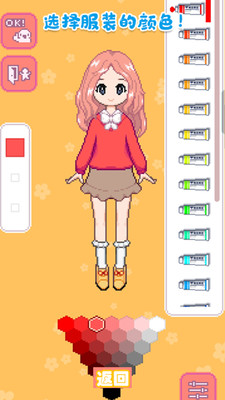 城堡少女韓服設(shè)計最新版