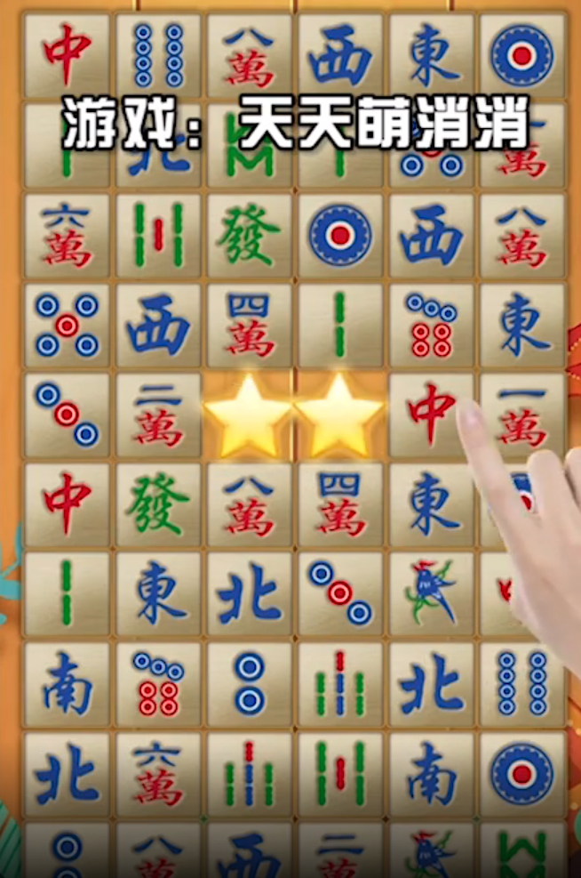 天天萌消消安卓版