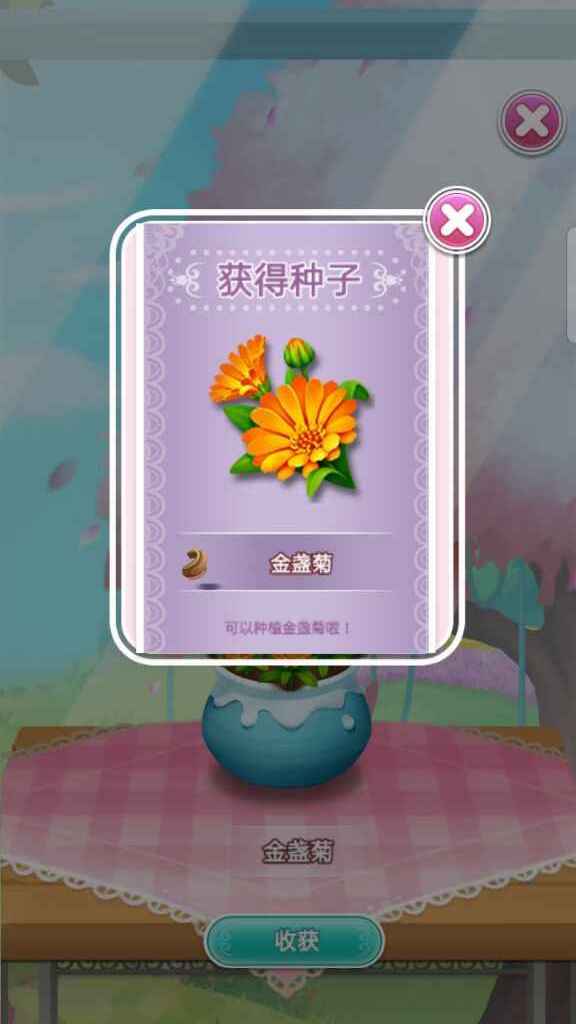 開心花花樂新版本