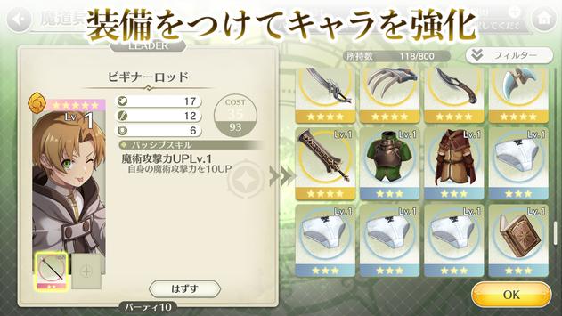 無職転生異世界転生真本事日服版