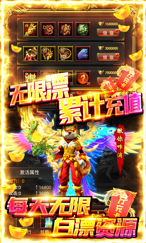 開天屠龍10000真充版