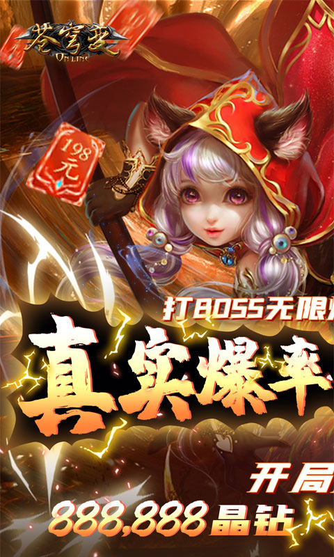 蒼穹變無限真充版